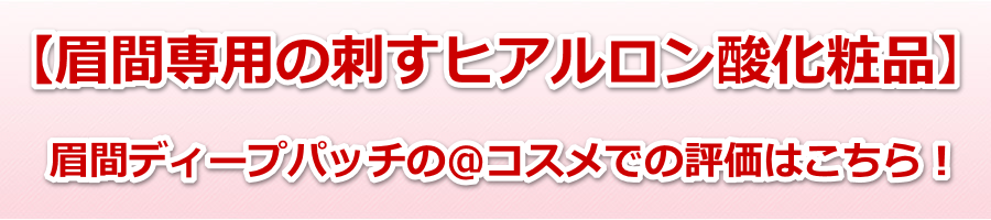 �y�h�����ϕi�z�~�P���f�B�[�v�p�b�`�̃A�b�g�R�X���̕]���͂�����I